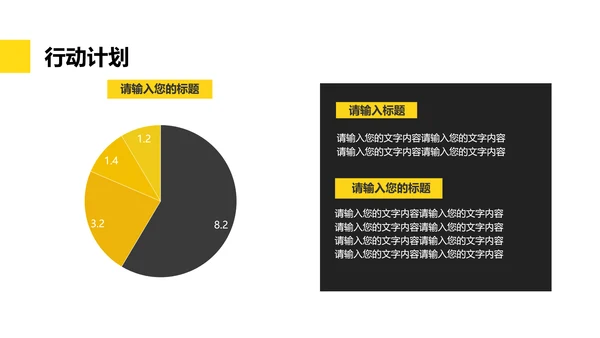 简约商务风通用工作总结