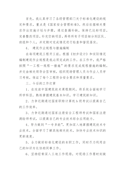 晋升副主任医师专业技术工作总结_1.docx