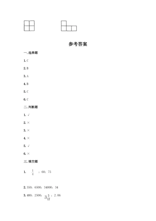 人教版五年级下册数学期末测试卷精品(易错题).docx