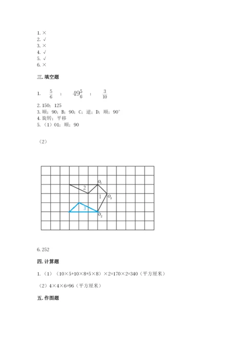 人教版五年级下册数学期末考试试卷含完整答案（夺冠）.docx