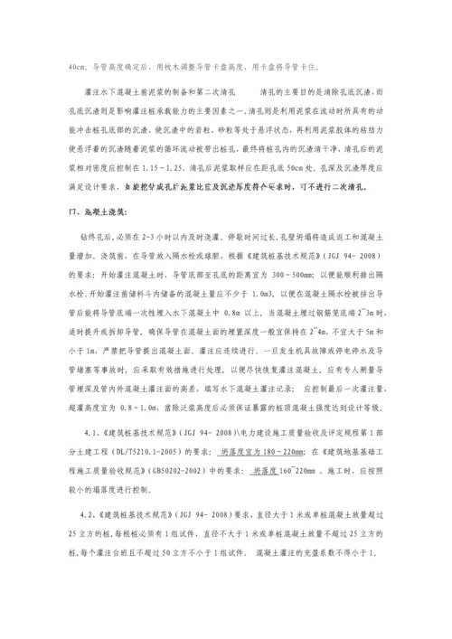 钻孔灌注桩后压浆施工工艺.docx