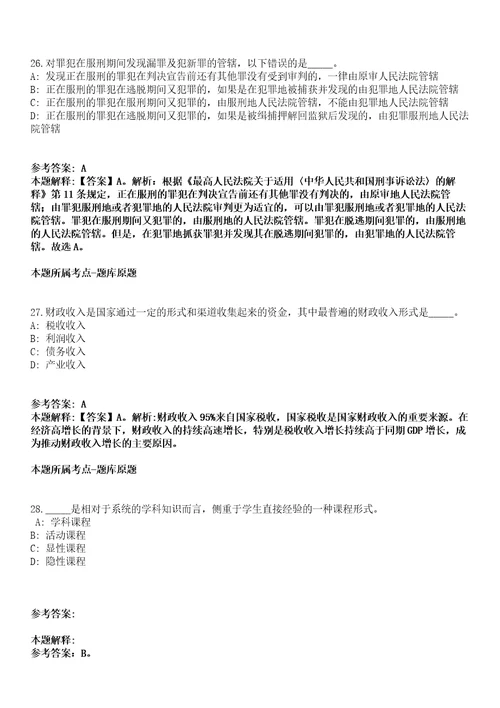 2021贵州省三都水族自治县事业单位公开引进高层次人才和急需紧缺人才46人冲刺题