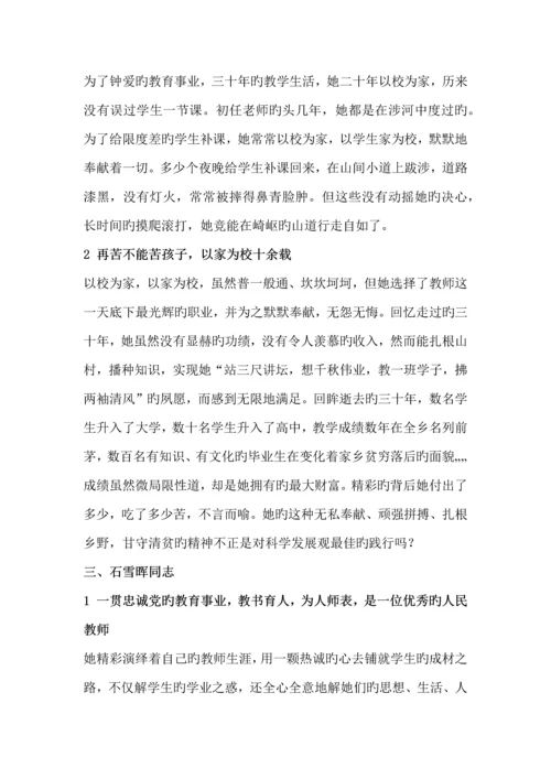 作文素材新版.docx