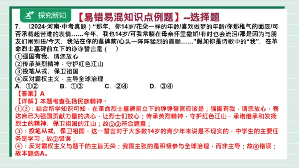 九上道法第三单元复习课件2024