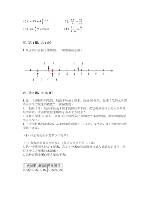 沪教版六年级数学下学期期末测试题【b卷】.docx