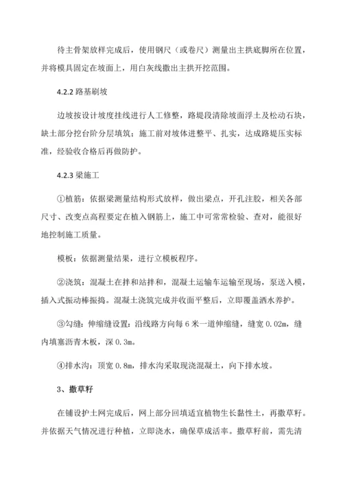 滑坡综合项目施工专项方案.docx