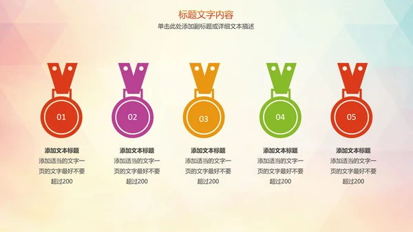 时尚羽毛球运动竞赛羽毛球培训PPT模板