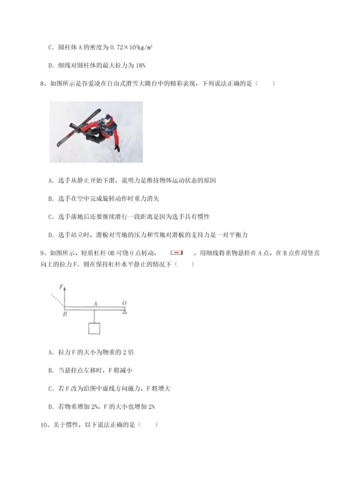 第四次月考滚动检测卷-乌龙木齐第四中学物理八年级下册期末考试章节测评试卷（含答案详解版）.docx