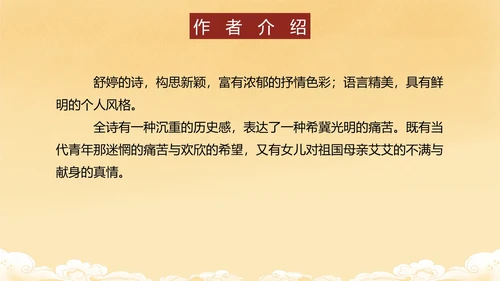 祖国啊，我亲爱的祖国课件PPT模板