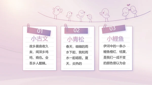 紫色大气儿童舞蹈比赛大赛动态PPT