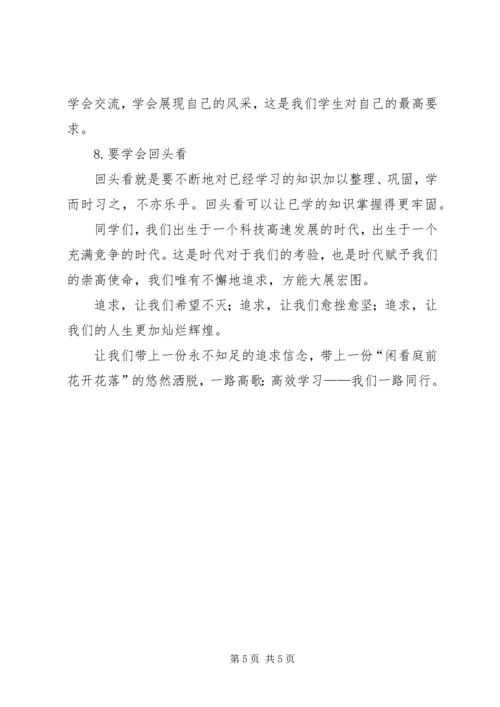 升旗仪式领导讲话稿.docx