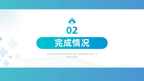 商务风蓝绿医疗护士年终总结PPT模板