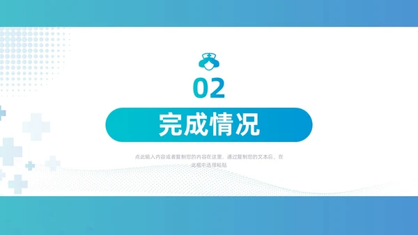 商务风蓝绿医疗护士年终总结PPT模板