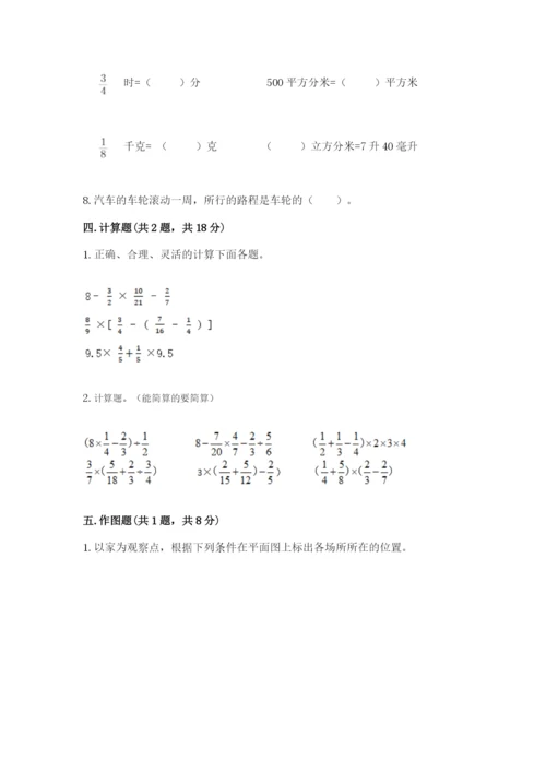 小学数学六年级上册期末测试卷（考试直接用）word版.docx