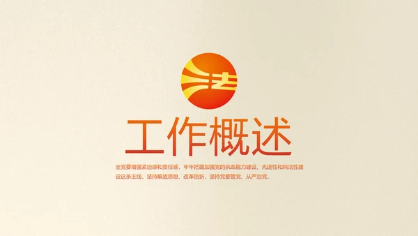 红色简约法制知识宣传教育动态PPT模板