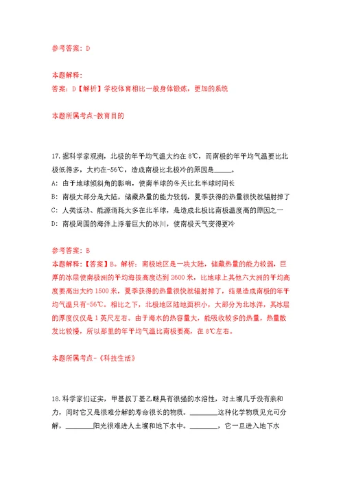 2022年01月江西赣州赣县区人民政府办公室招募高校未就业见习生练习题及答案（第4版）