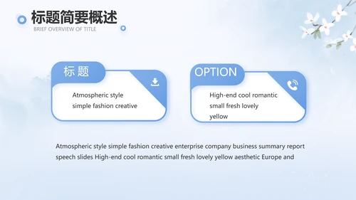蓝色唯美中国风春天旅游相册PPT动态