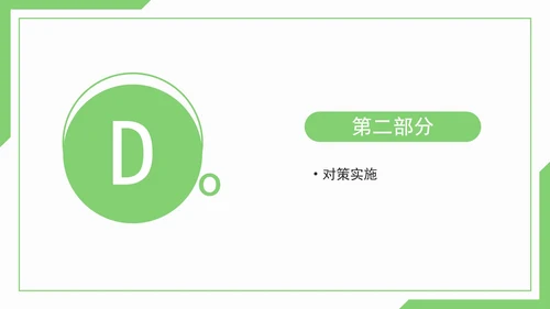 医疗护理pdca循环品管圈案例护理汇报PPT模板
