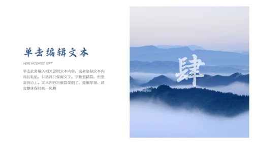 天高云淡意境高远通用PPT模板