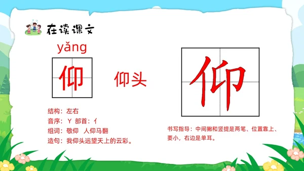 绿色卡通肥皂泡部编版三年级下册语文PPT课件PPT模板宣传P三年级语文下册课件