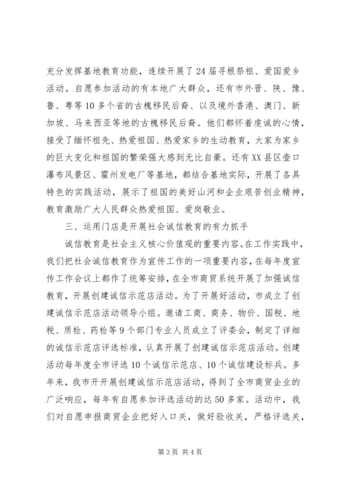 社会主义核心价值观心得体会20XX年字 (2).docx