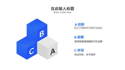 简约风白色列表3项PPT内容页