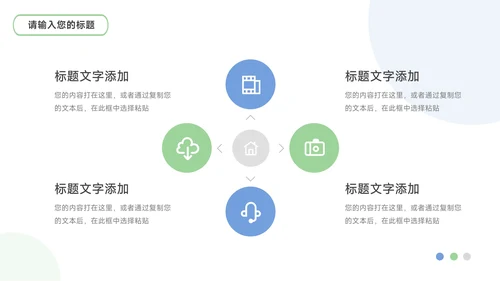 蓝色企业建筑商务公司宣传策划PPT模板