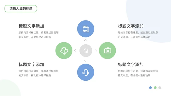 蓝色企业建筑商务公司宣传策划PPT模板