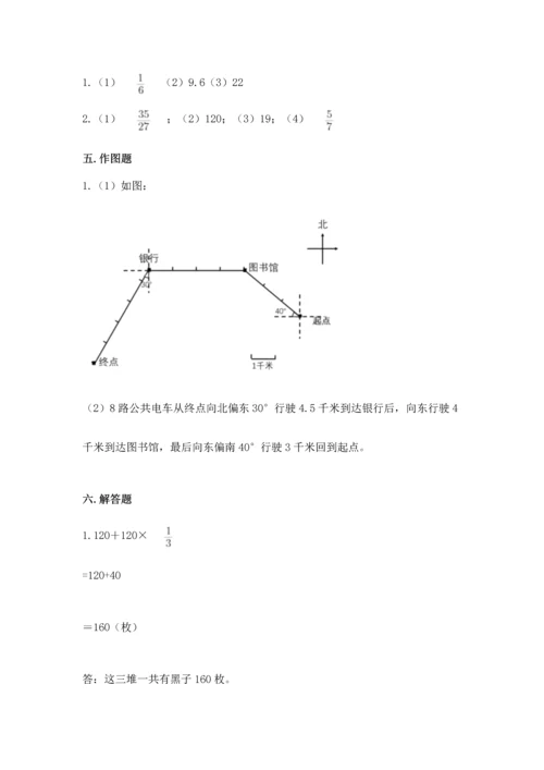 小学数学六年级上册期末测试卷含答案【模拟题】.docx