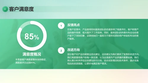 绿色简约风季度团队成长与任务回顾PPT模板