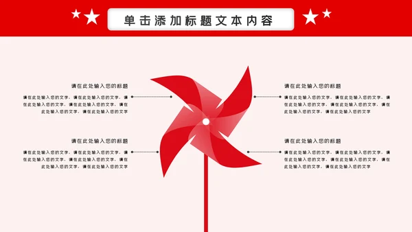 震撼大气公安警察工作汇报PPT模板