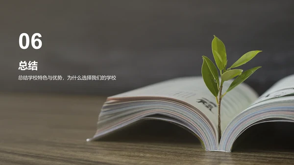 绿棕色商务现代校园招生宣传PPT模板