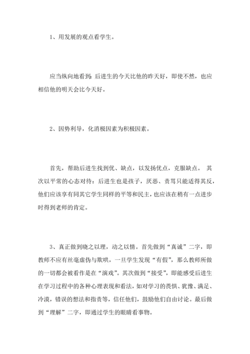 初中生物教师个人教育工作心得总结范文.docx