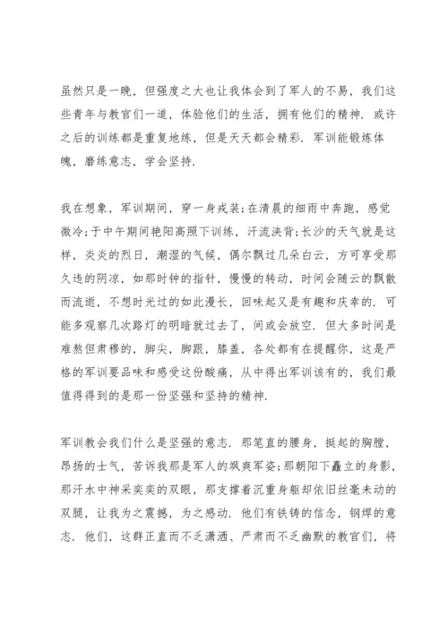 军训心得感悟大学5篇.docx