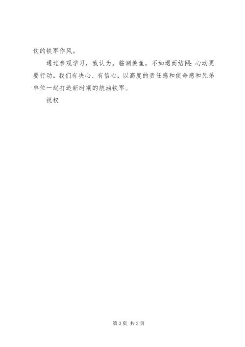 湖北参观学习有感.docx