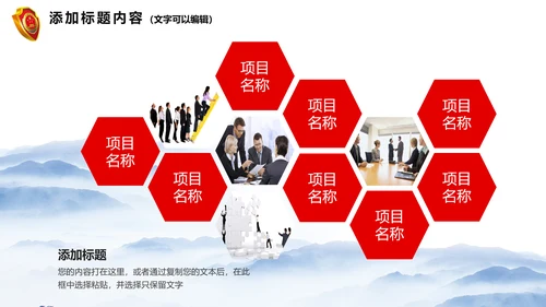 简约大气这检察院纪检监察动态PPT模板