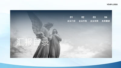 深色系简约图文汇报目录页