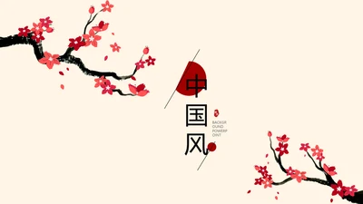 精美水墨中国风工作计划通用PPT动态模板