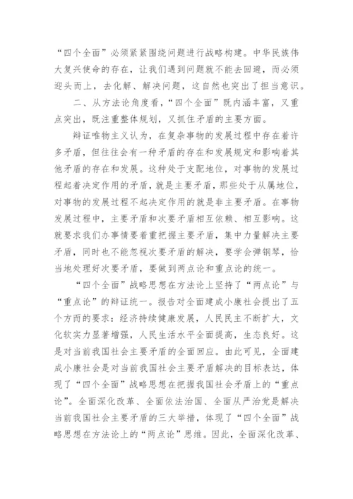 哲学方面的毕业论文.docx