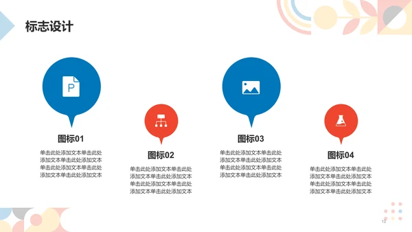 蓝红简约扁平平面设计师工作报告PPT