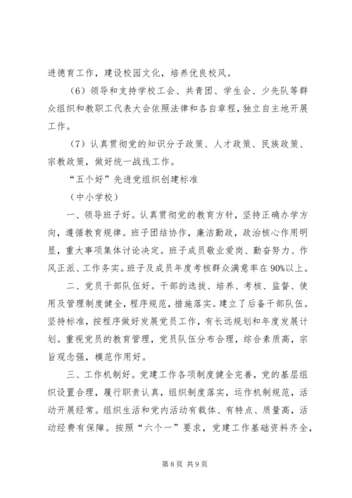 关于加强全县司法行政基层服务平台规范化建设的实施意见 (5).docx