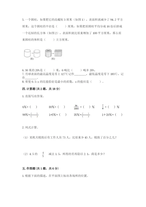 北师大版六年级下册数学 期末检测卷及参考答案【名师推荐】.docx