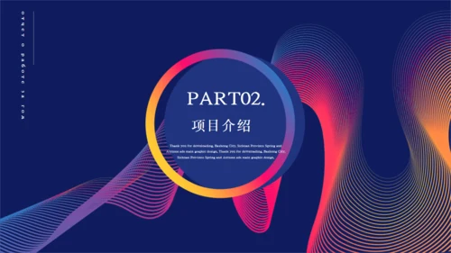 创业计划书艺术曲线创意放大镜通用PPT模板