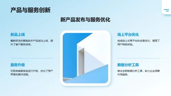 简约商务风季度工作总结汇报通用PPT蓝色模板