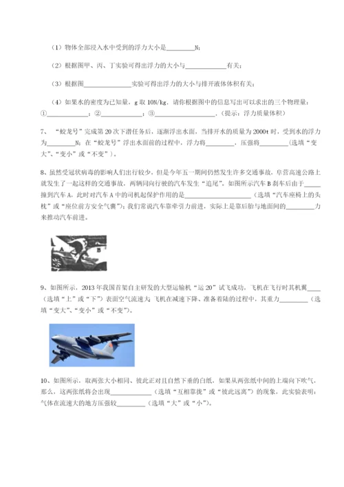 广东广州市第七中学物理八年级下册期末考试达标测试试题（含答案解析版）.docx