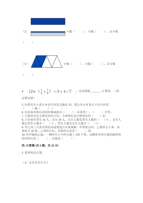 2022六年级上册数学期末考试试卷含答案（突破训练）.docx