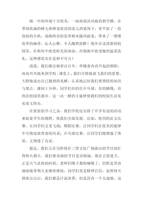 关于校园的作文800字.docx