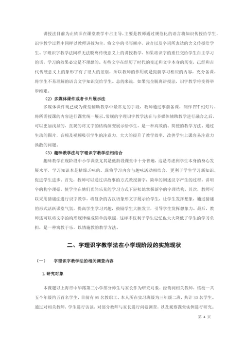 论文  任申.docx