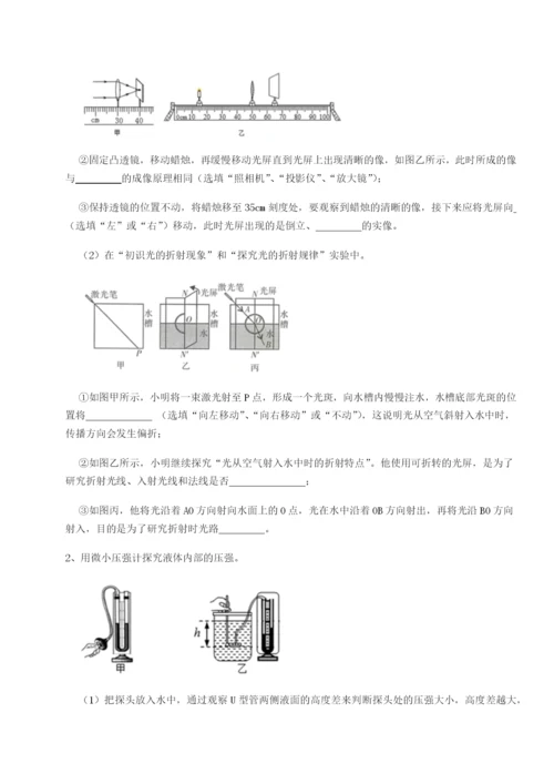 基础强化四川德阳外国语学校物理八年级下册期末考试定向测评试题（解析卷）.docx