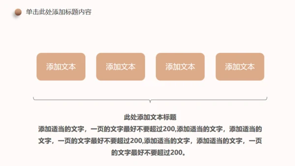 新生儿孕期准妈妈胎教母婴产科服务通用PPT模板